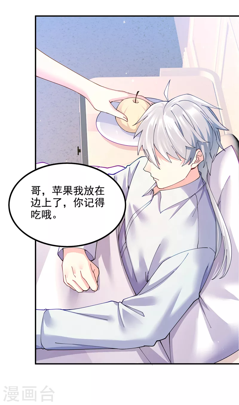 第37话 我！谁都保护不了！-第38话