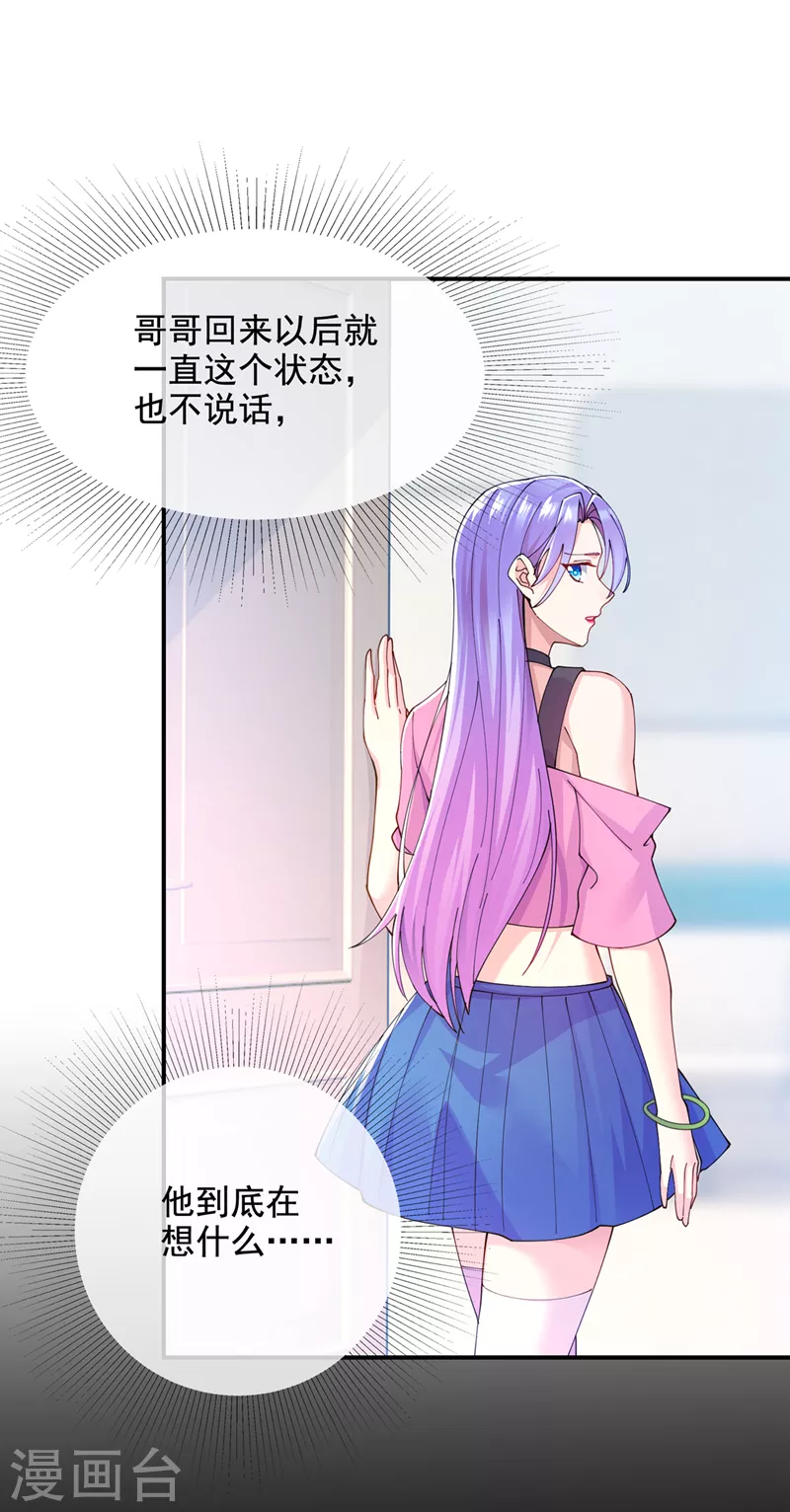 第37话 我！谁都保护不了！-第38话