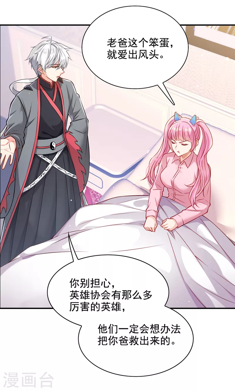 第37话 我！谁都保护不了！-第38话