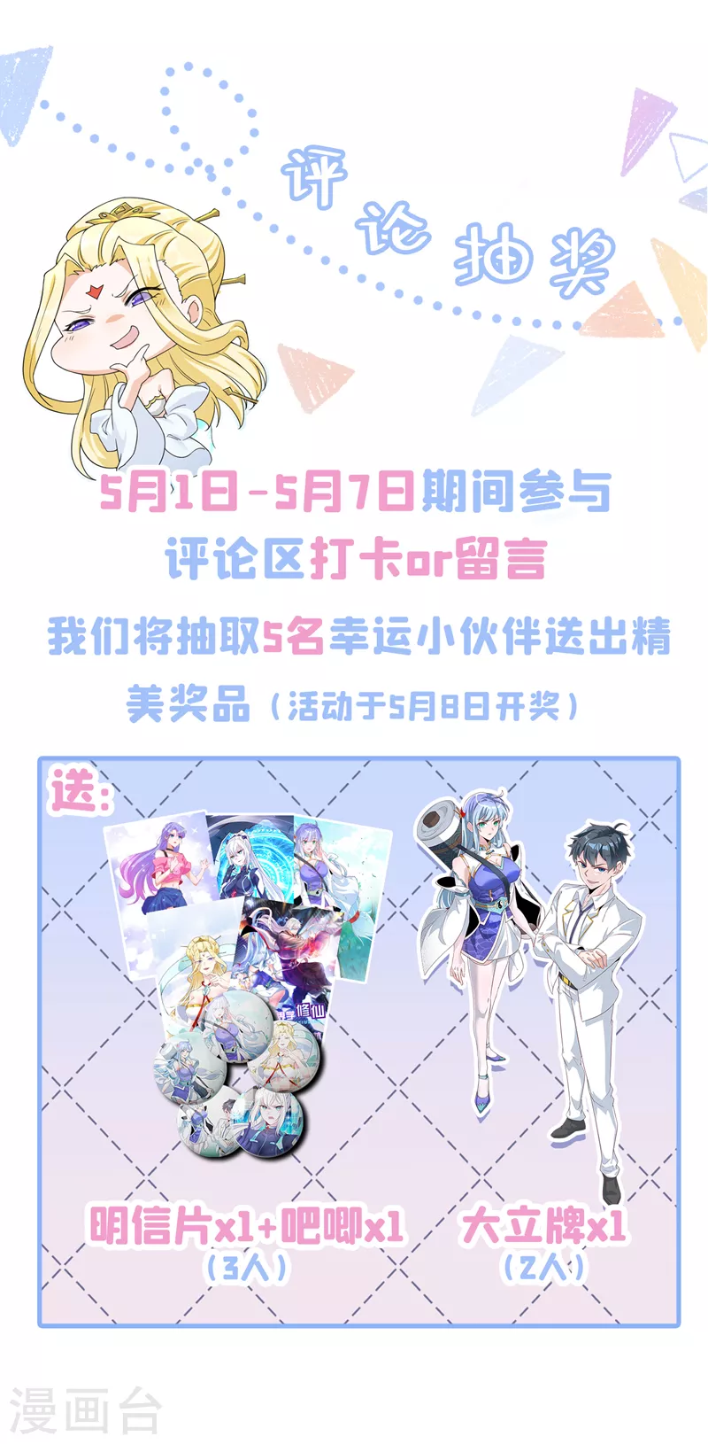 第37话 我！谁都保护不了！-第38话