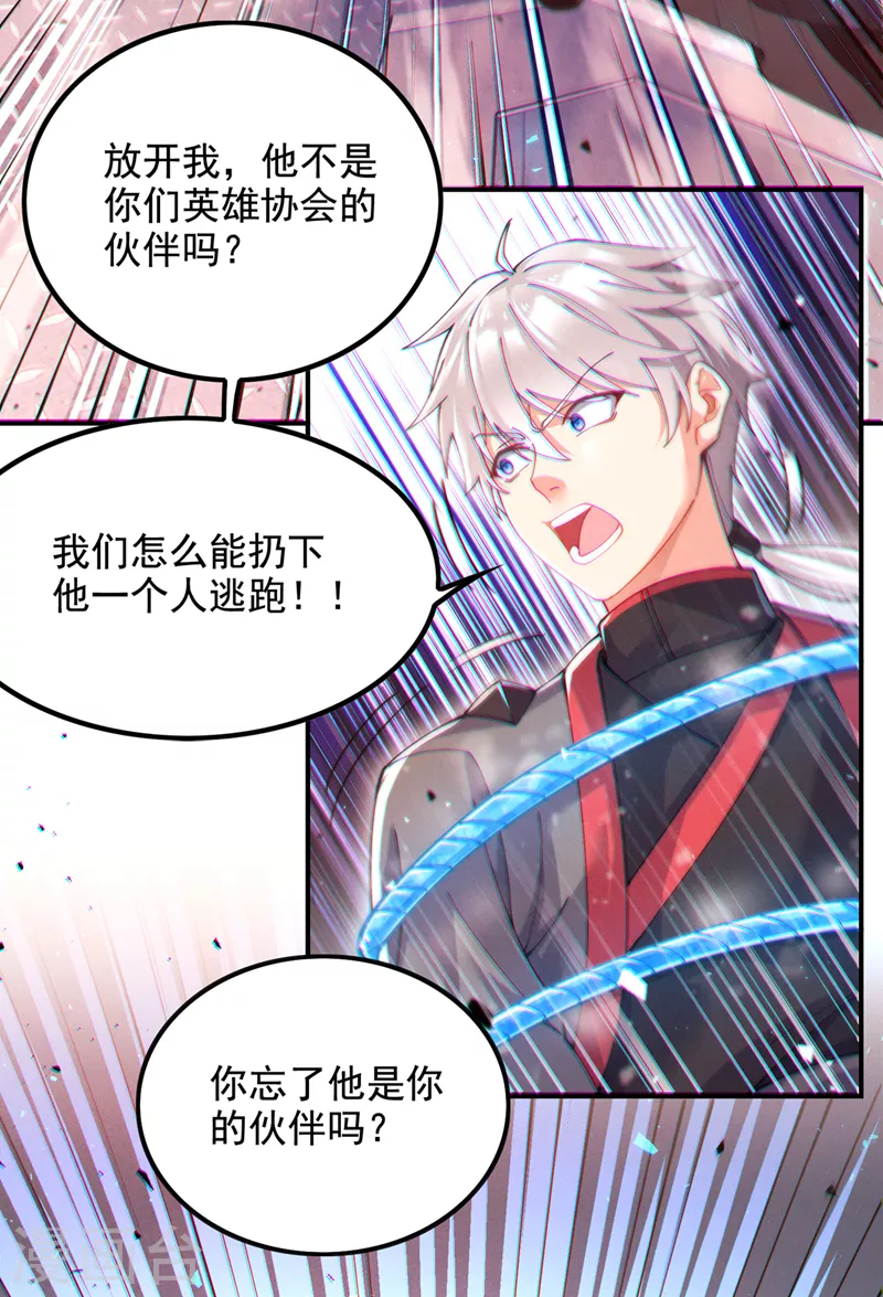 第37话 我！谁都保护不了！-第38话