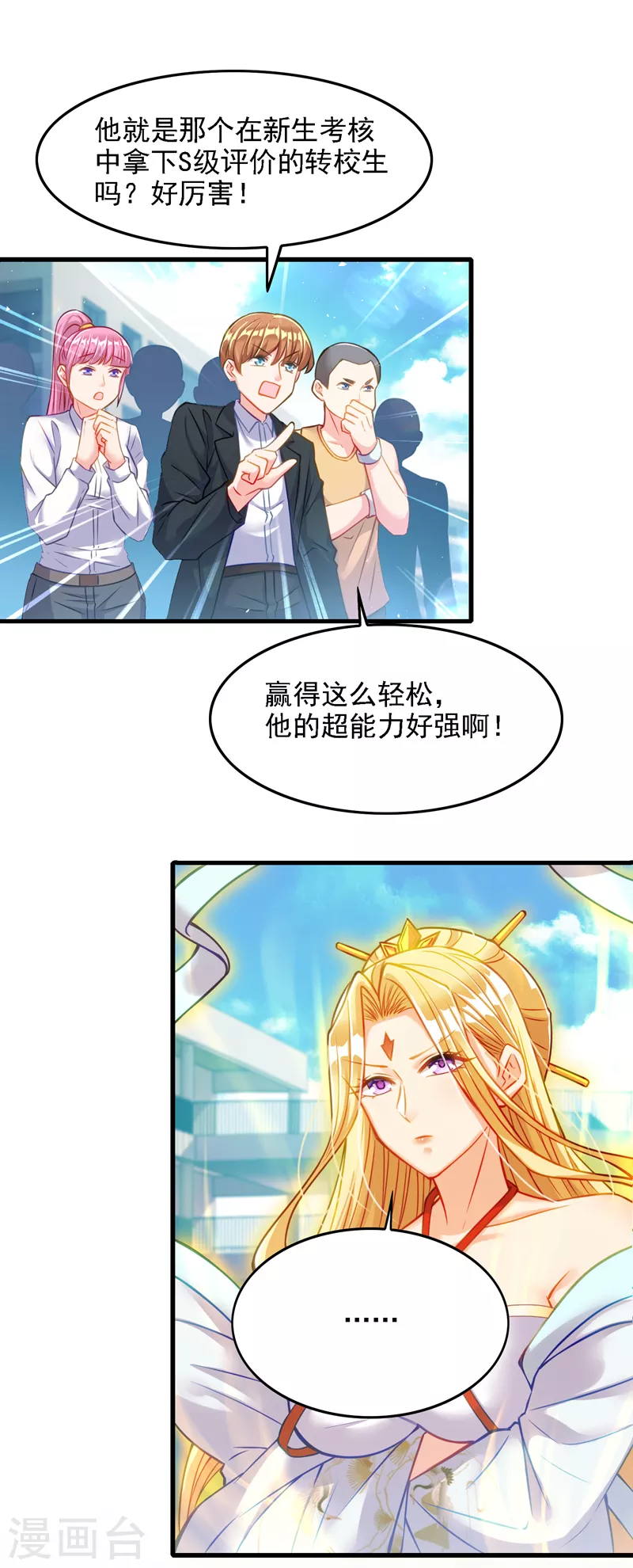 第39话 饕餮吞噬！吸！-第40话