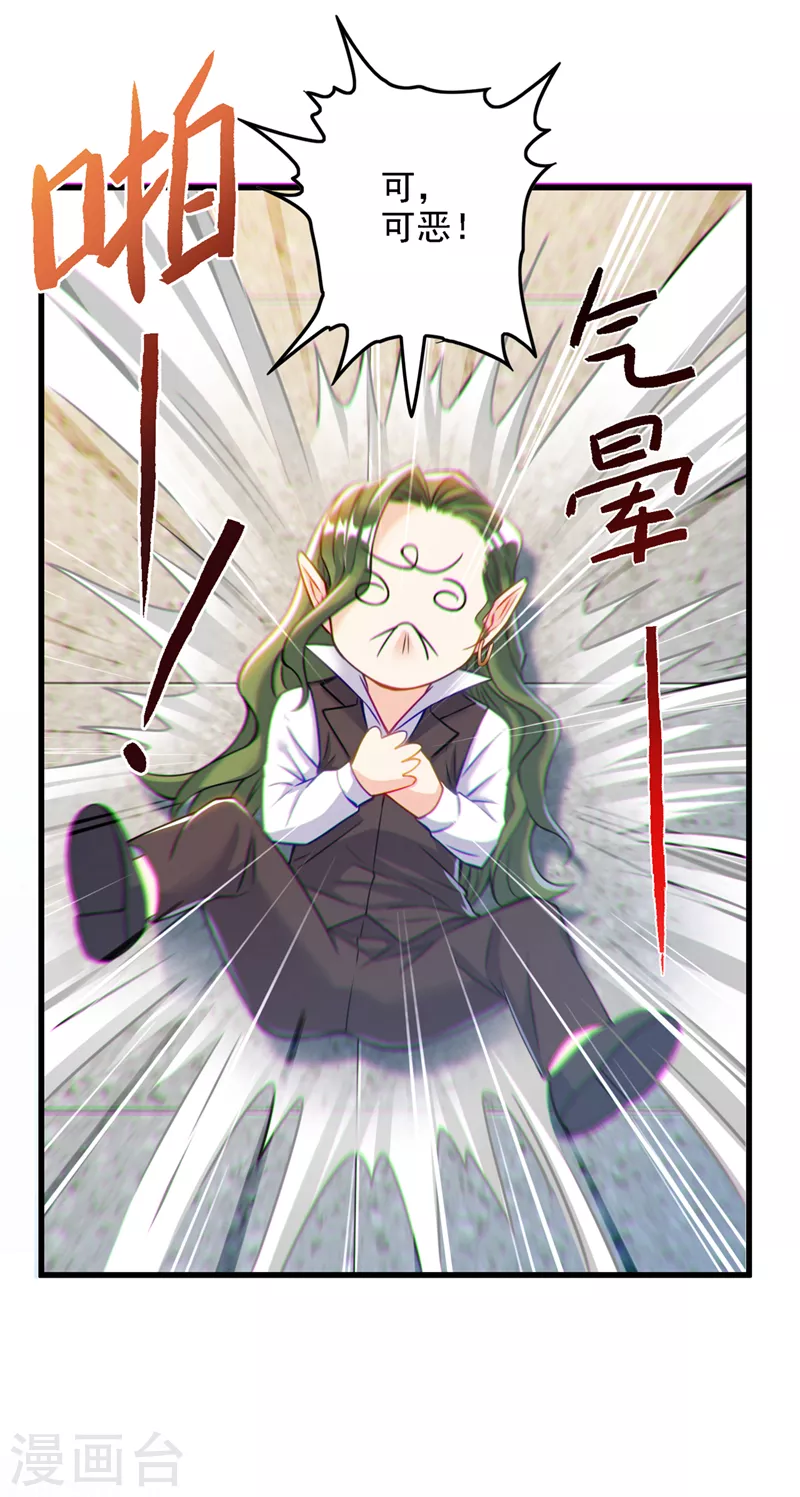 第39话 饕餮吞噬！吸！-第40话