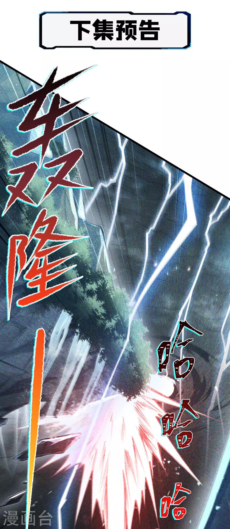 第39话 饕餮吞噬！吸！-第40话