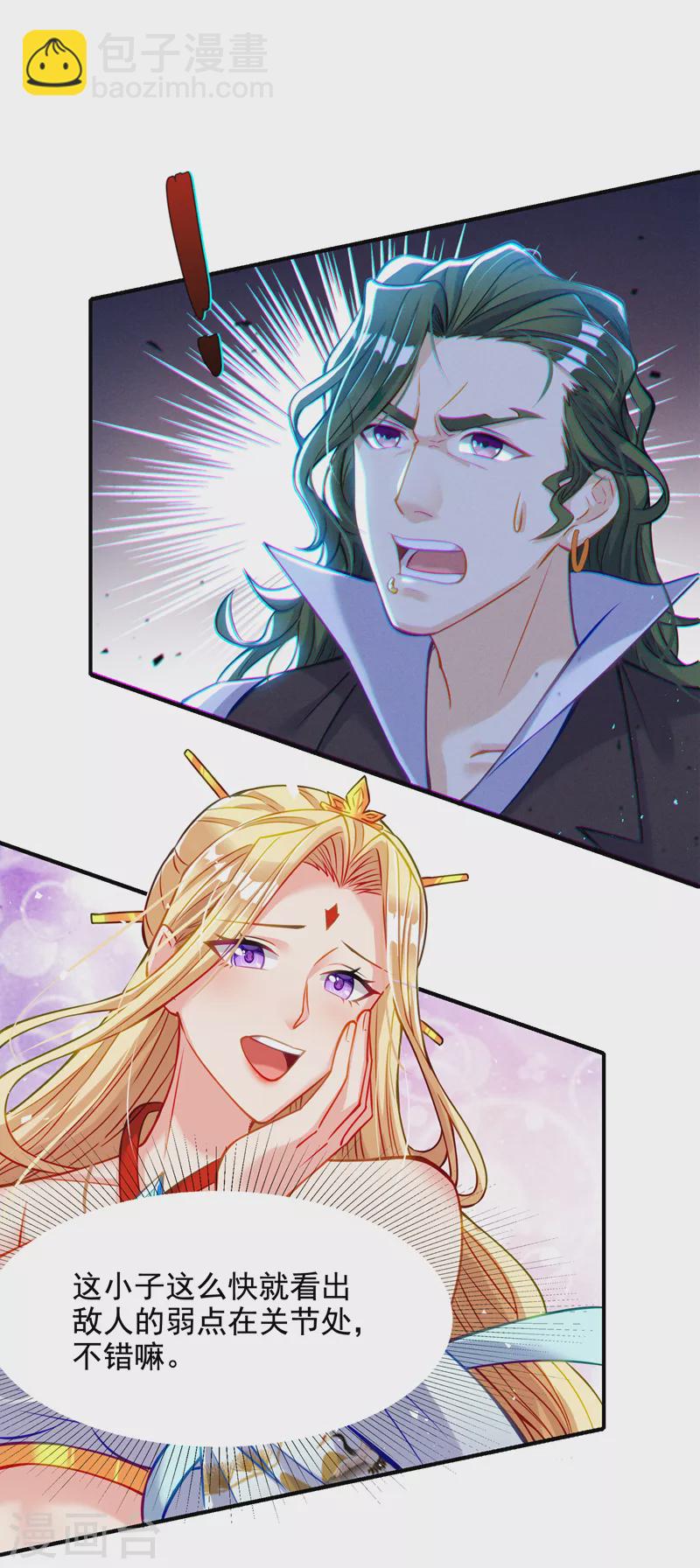 第39话 饕餮吞噬！吸！-第40话