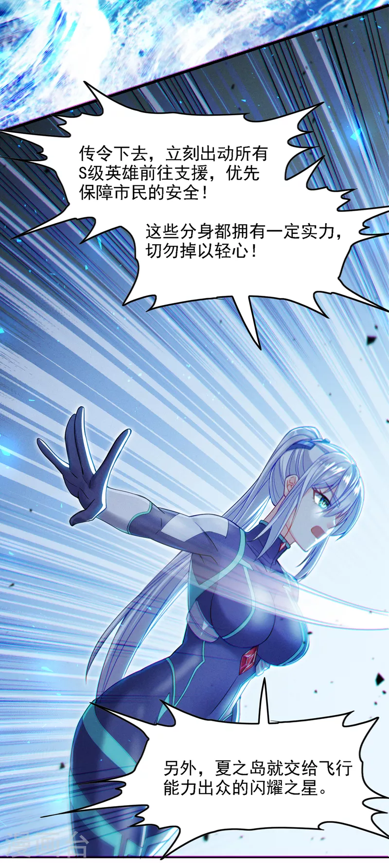 第41话 先送你上天？！-第42话