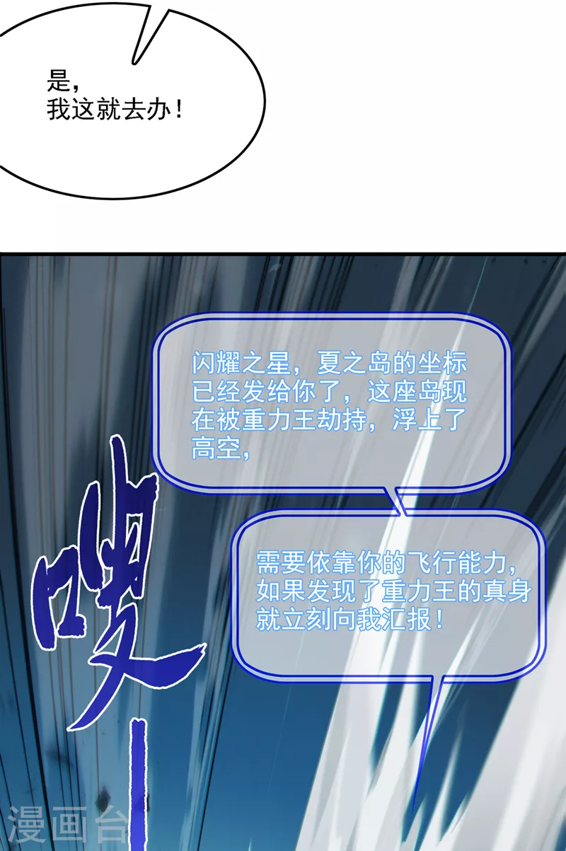 第41话 先送你上天？！-第42话