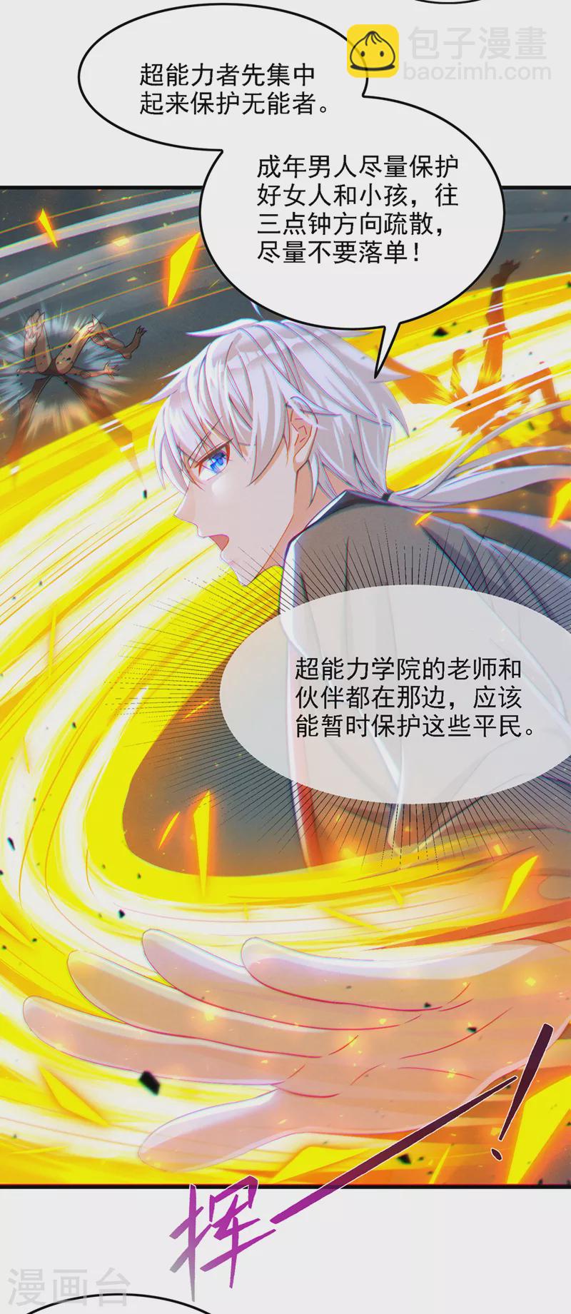 第41话 先送你上天？！-第42话
