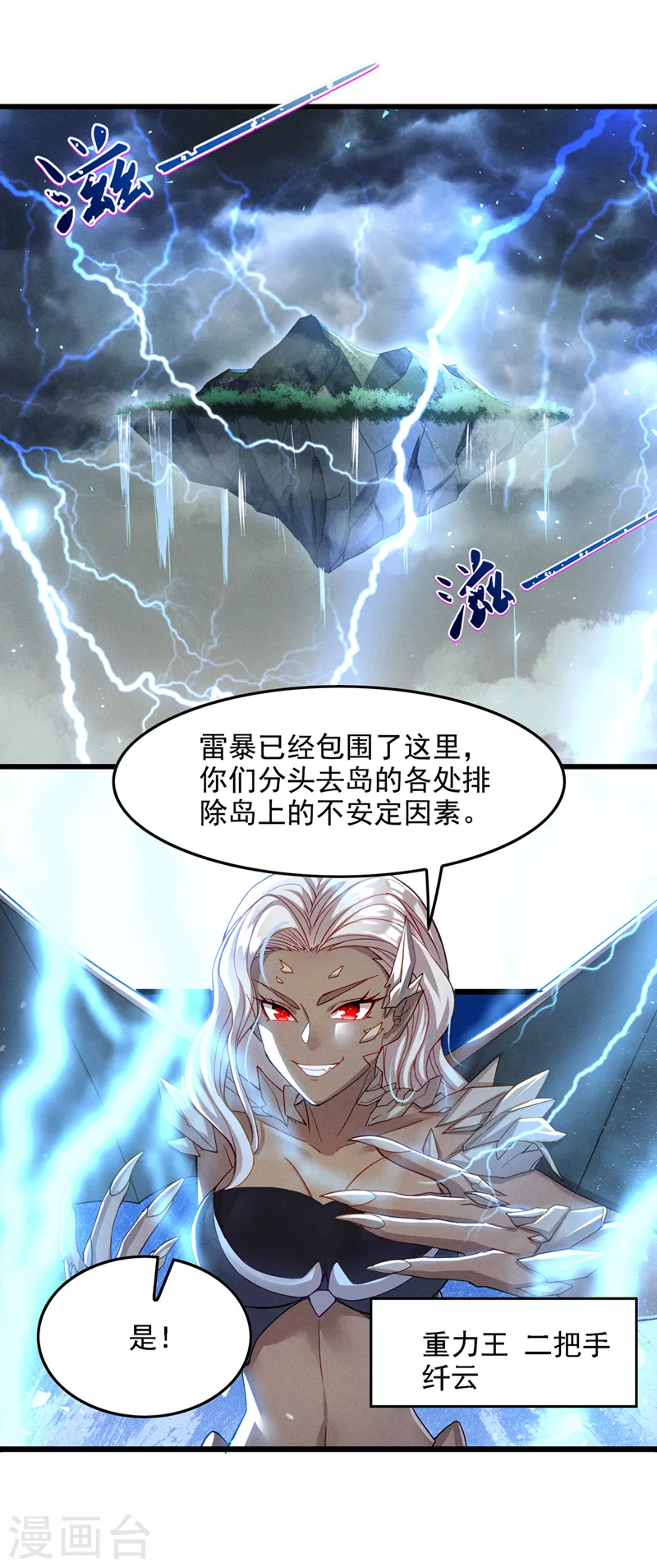 第41话 先送你上天？！-第42话