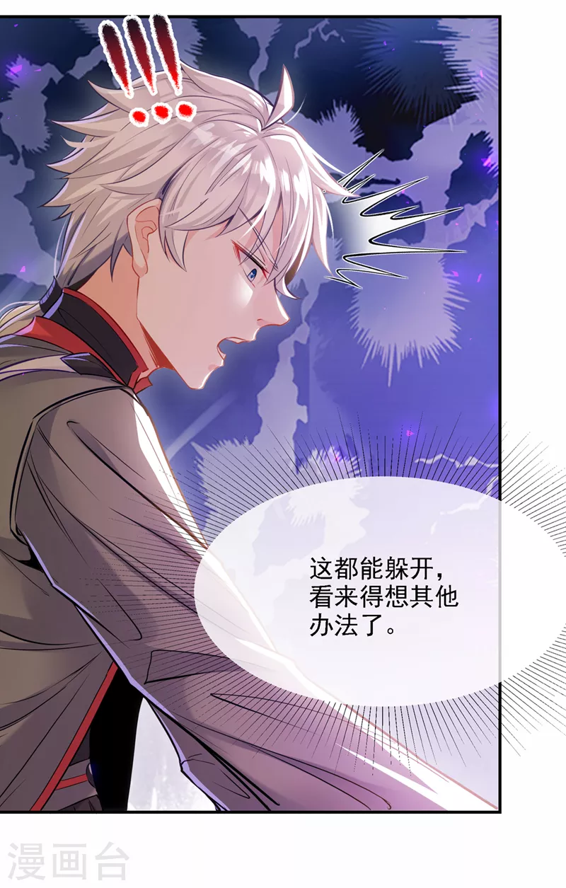 第43话 你就这点力量吗？！-第44话