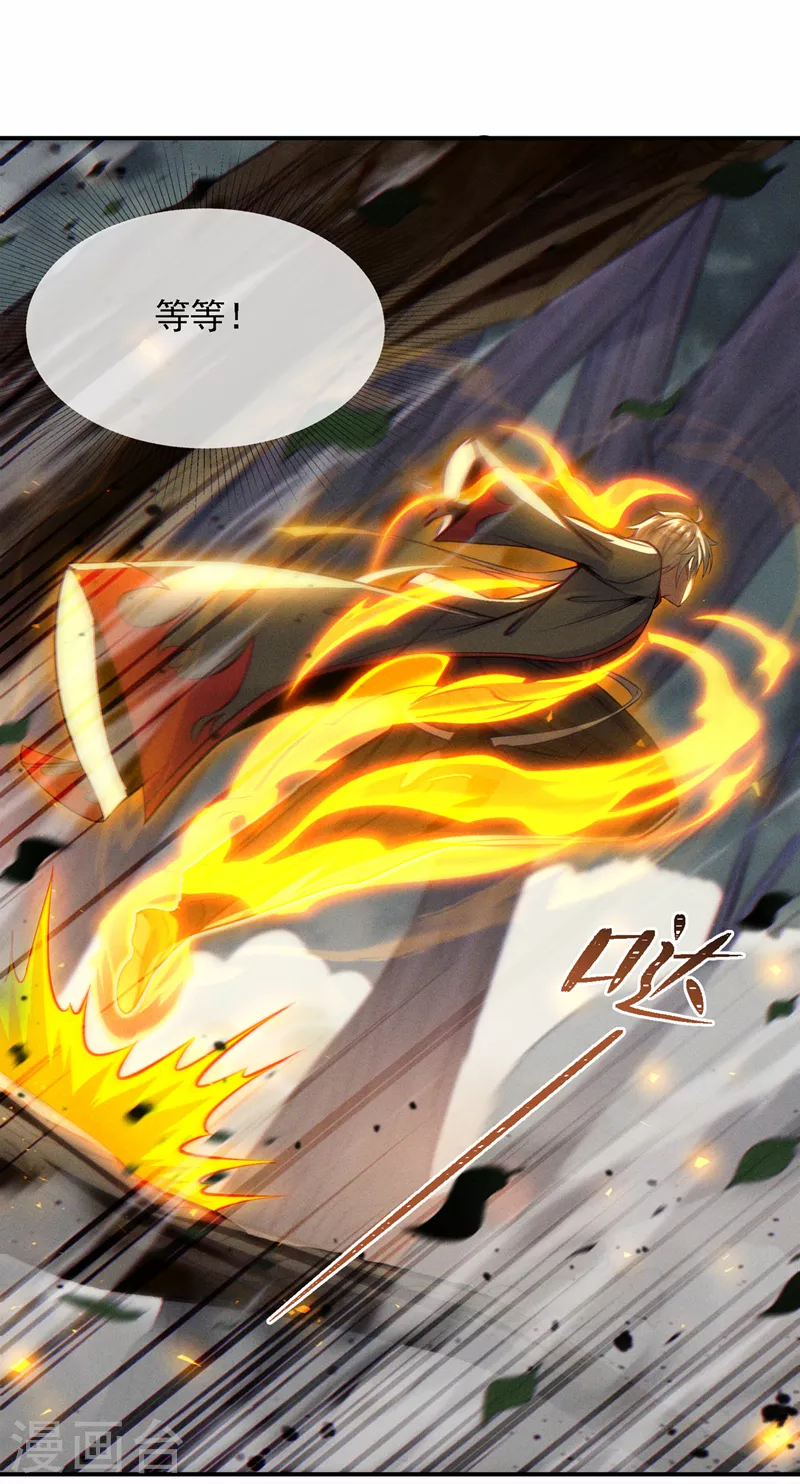 第43话 你就这点力量吗？！-第44话
