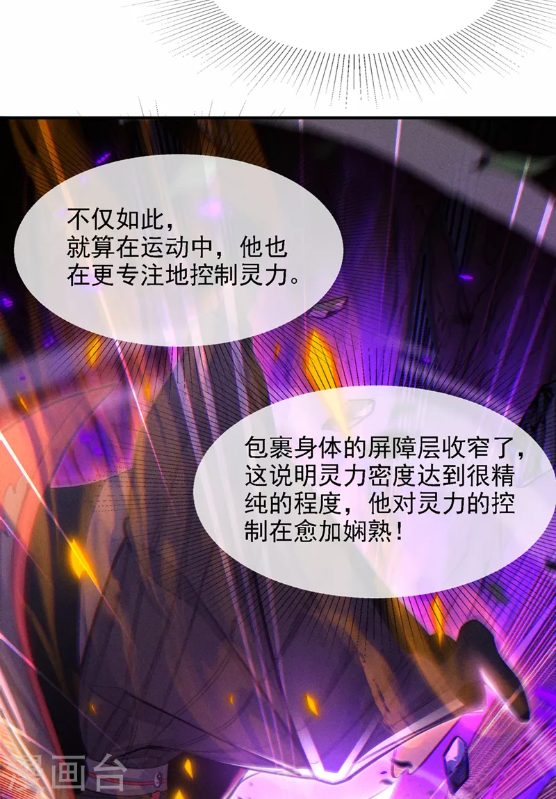 第43话 你就这点力量吗？！-第44话