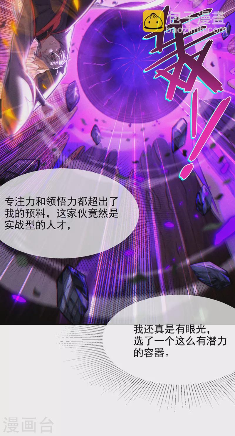 第43话 你就这点力量吗？！-第44话