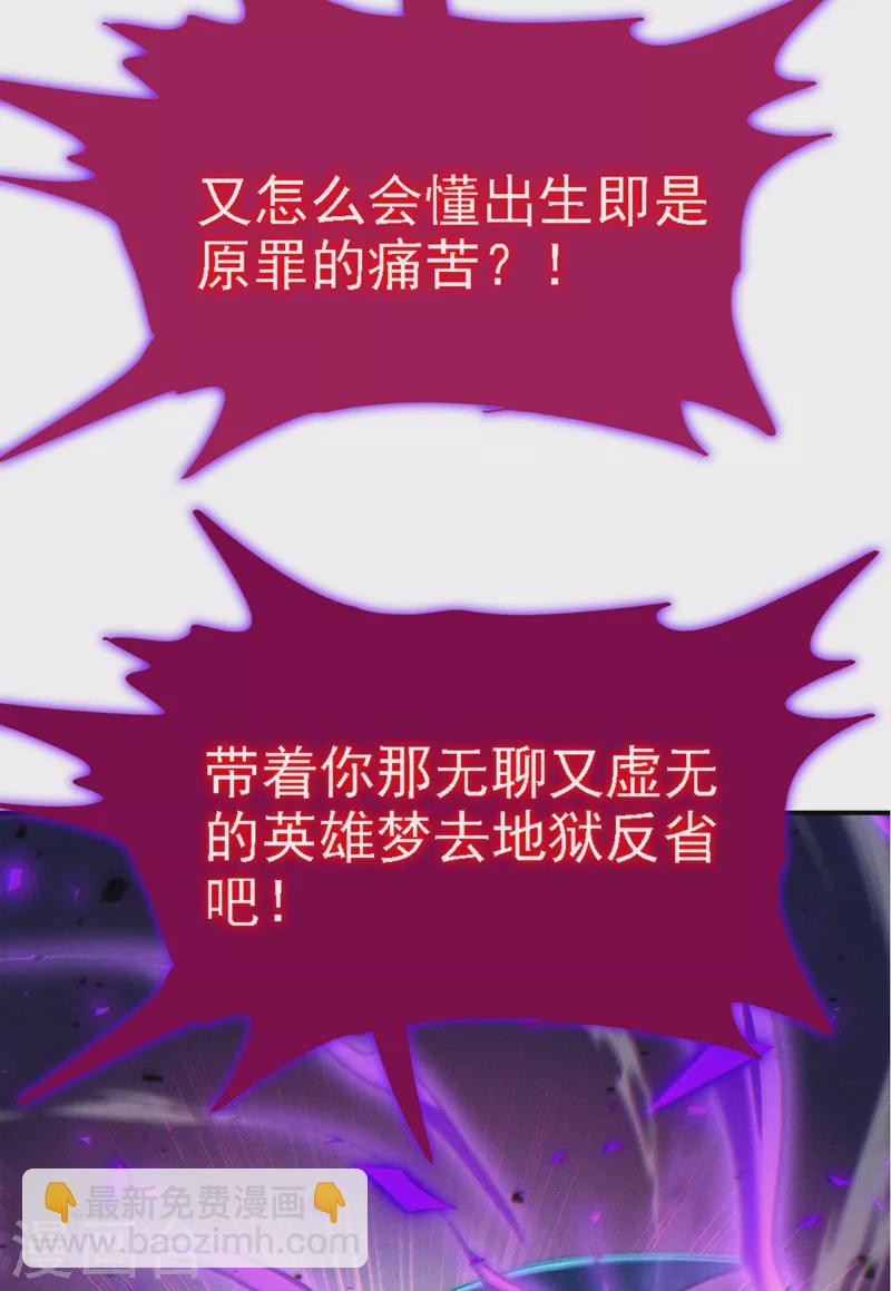 第43话 你就这点力量吗？！-第44话