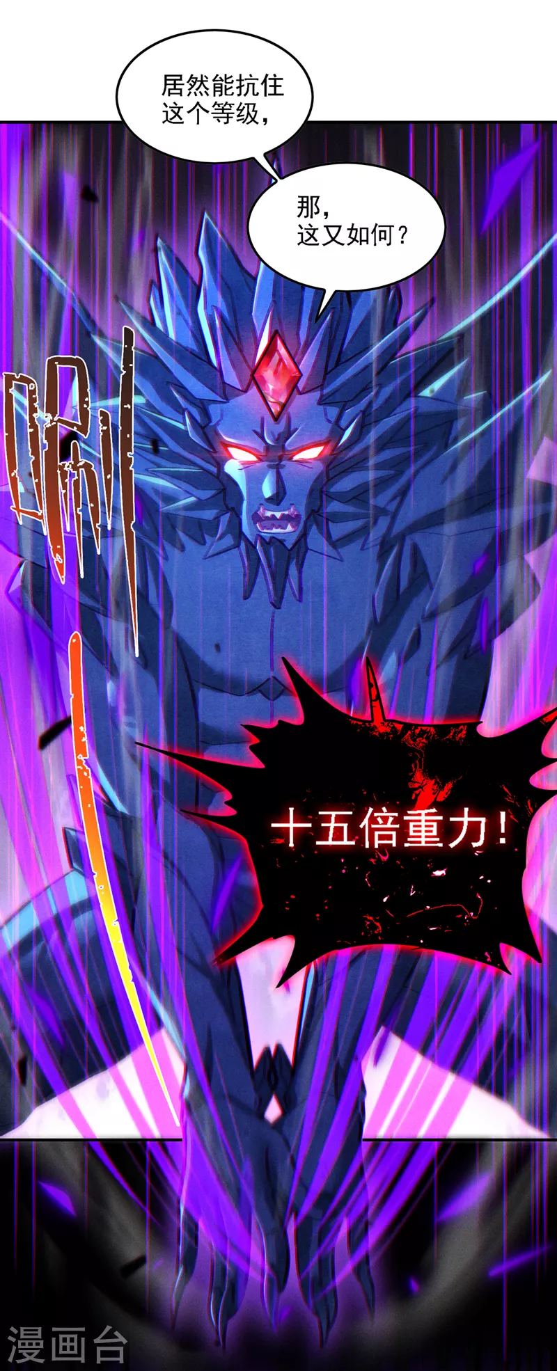 第43话 你就这点力量吗？！-第44话