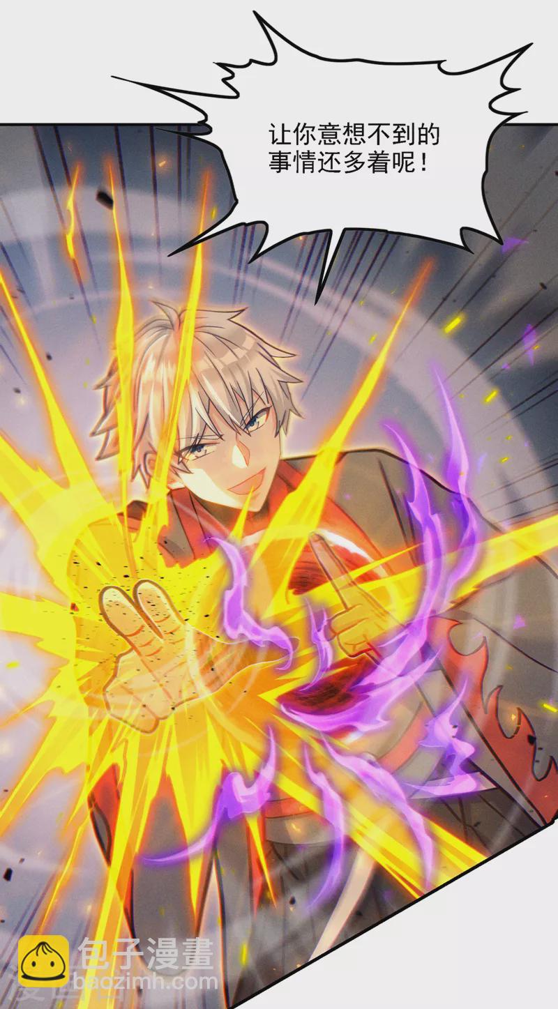 第45话 再躲个看看？！-第46话