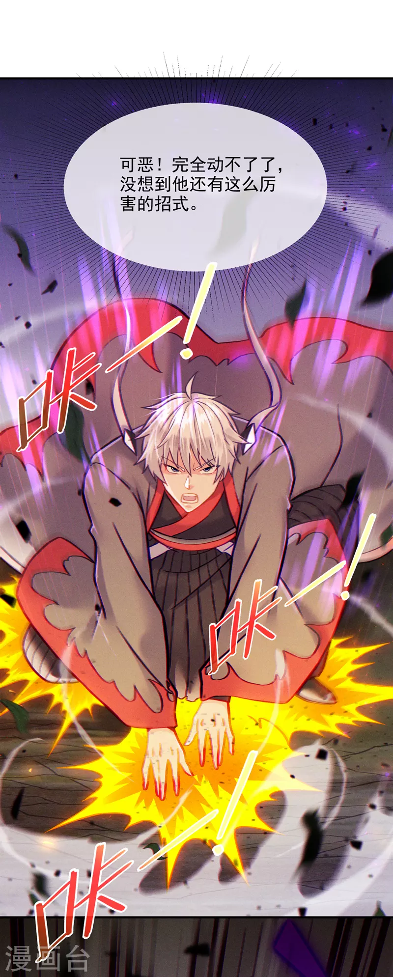 第45话 再躲个看看？！-第46话