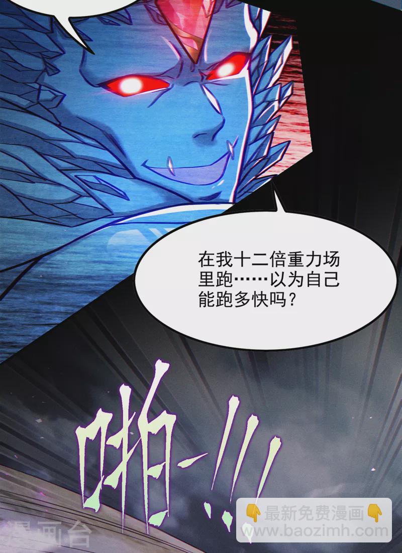 第47话 你竟敢&hellip;伤害我妹妹！-第48话