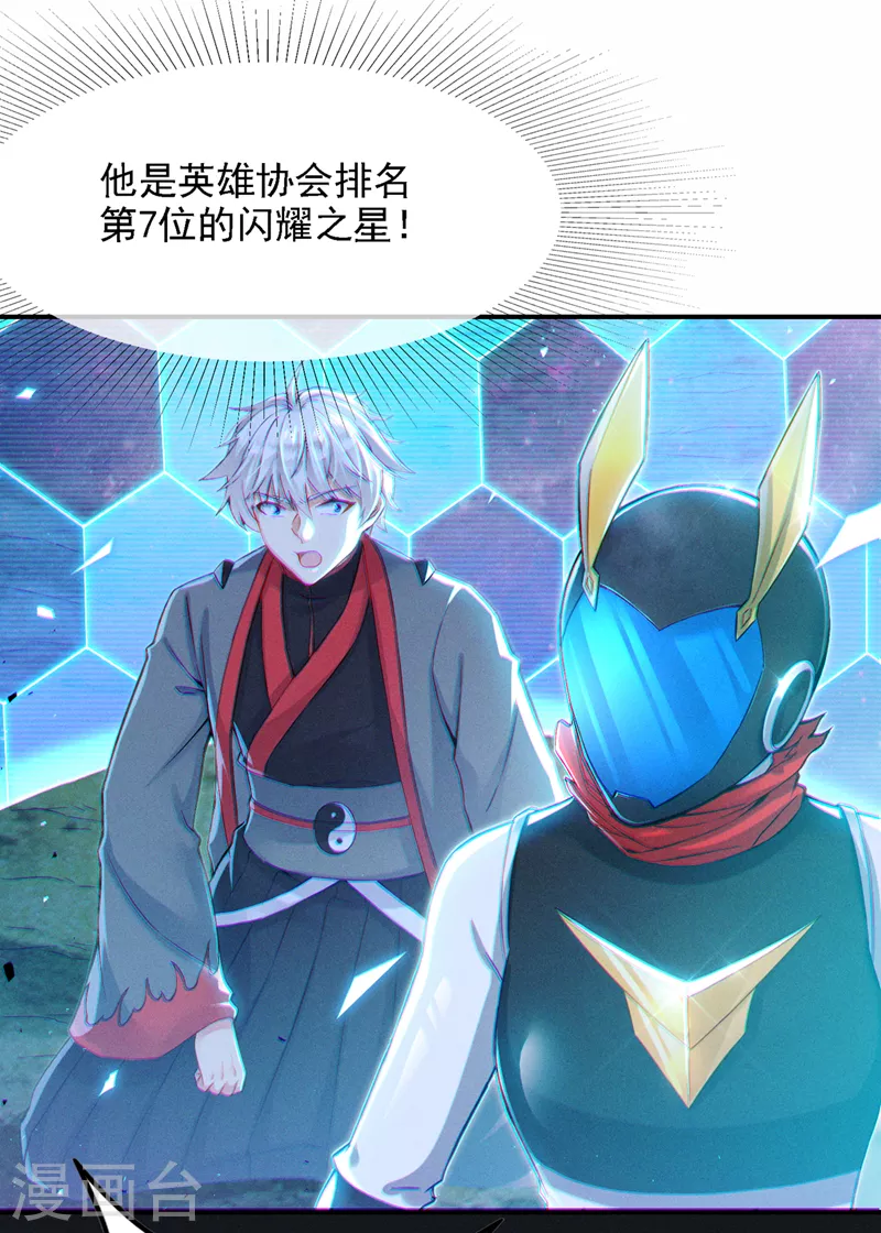 第47话 你竟敢&hellip;伤害我妹妹！-第48话