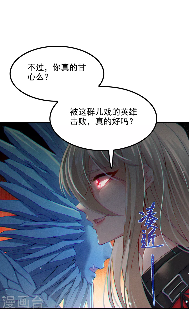 第49话 和我一同步入死亡吧-第50话
