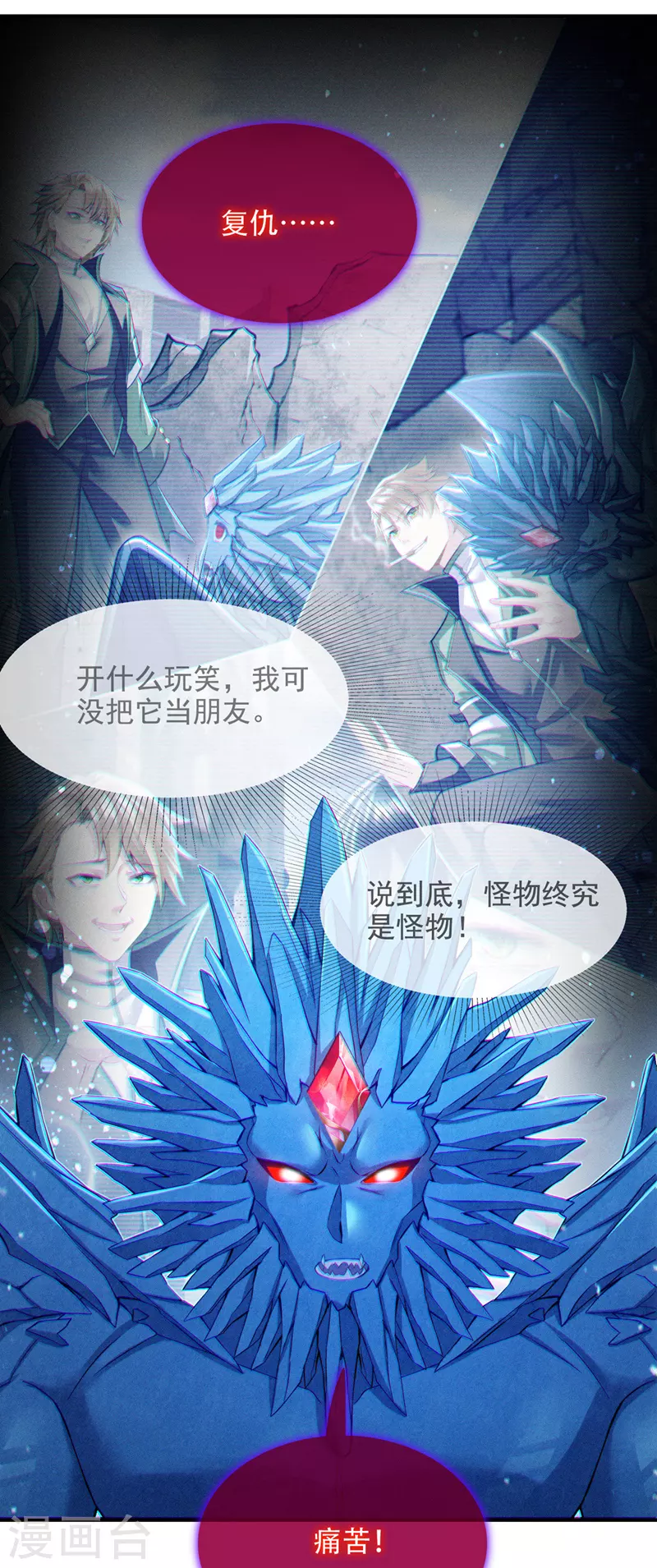 第49话 和我一同步入死亡吧-第50话