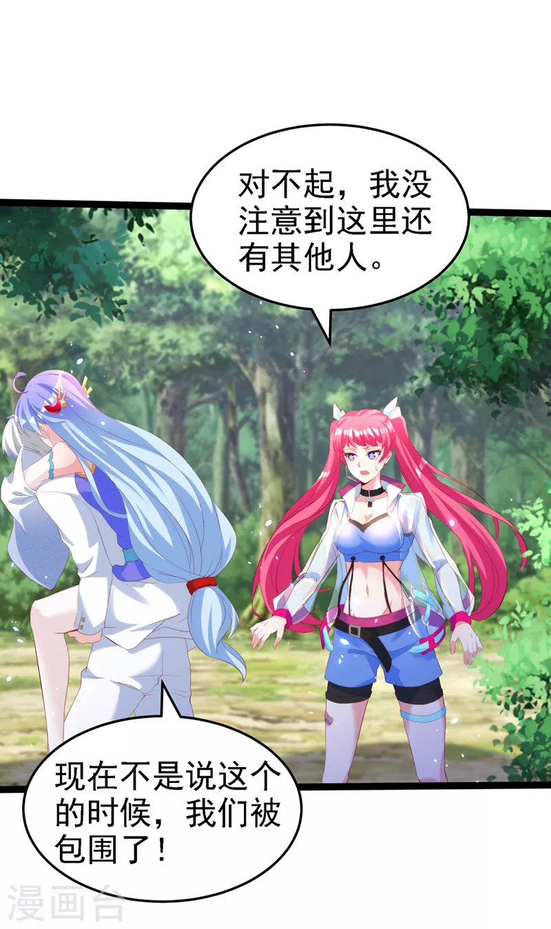 第5话 我最多坚持三秒！-第6话