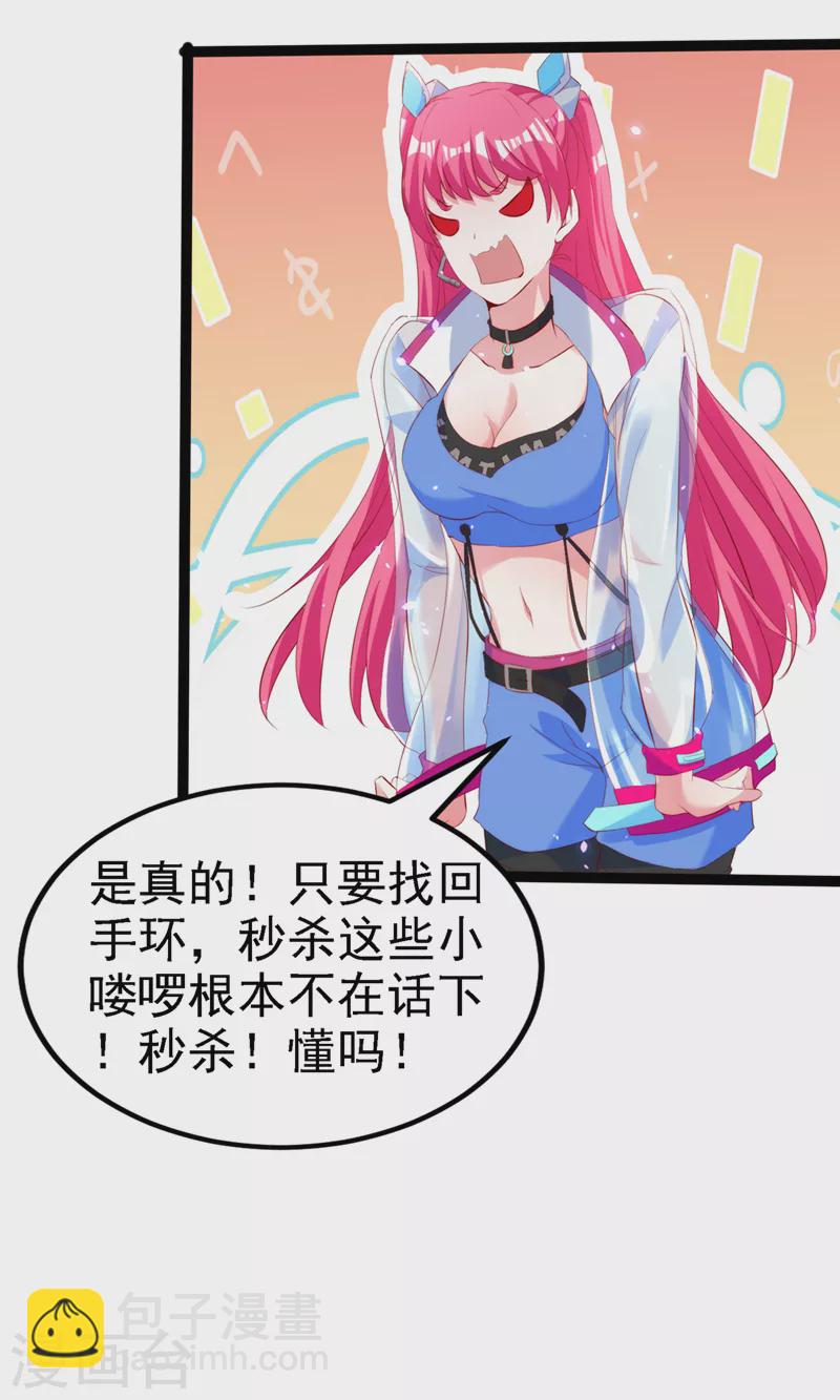 第5话 我最多坚持三秒！-第6话