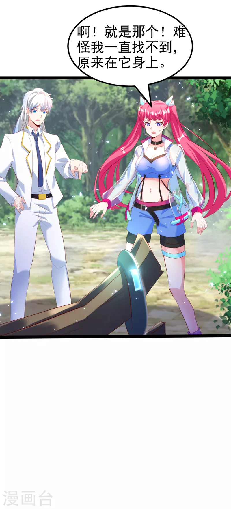 第5话 我最多坚持三秒！-第6话