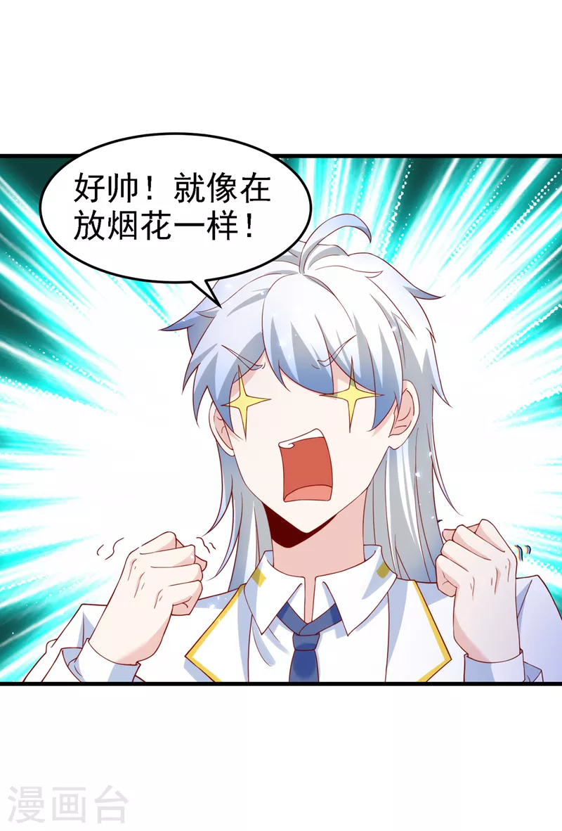 第5话 我最多坚持三秒！-第6话