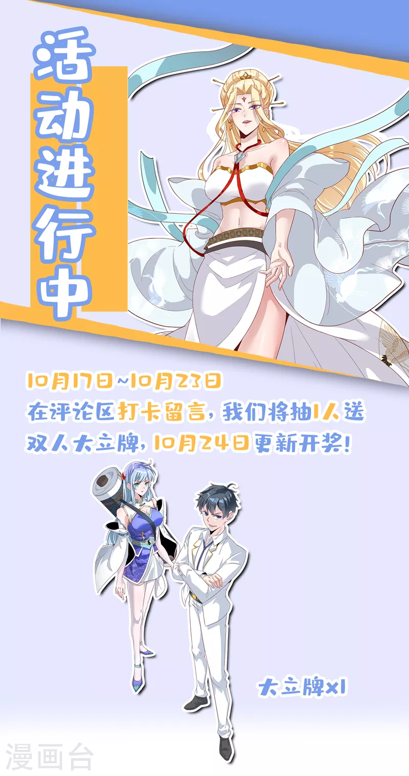 第5话 我最多坚持三秒！-第6话