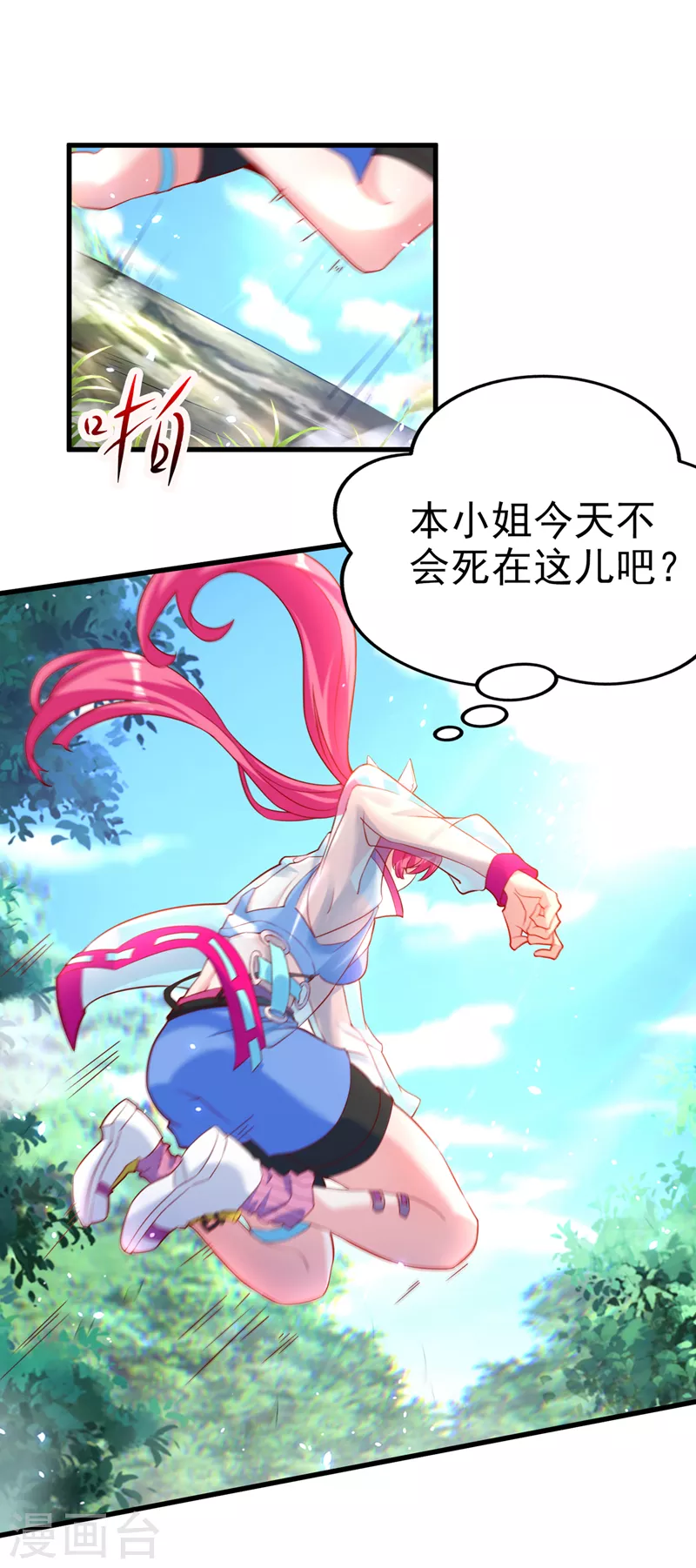 第5话 我最多坚持三秒！-第6话