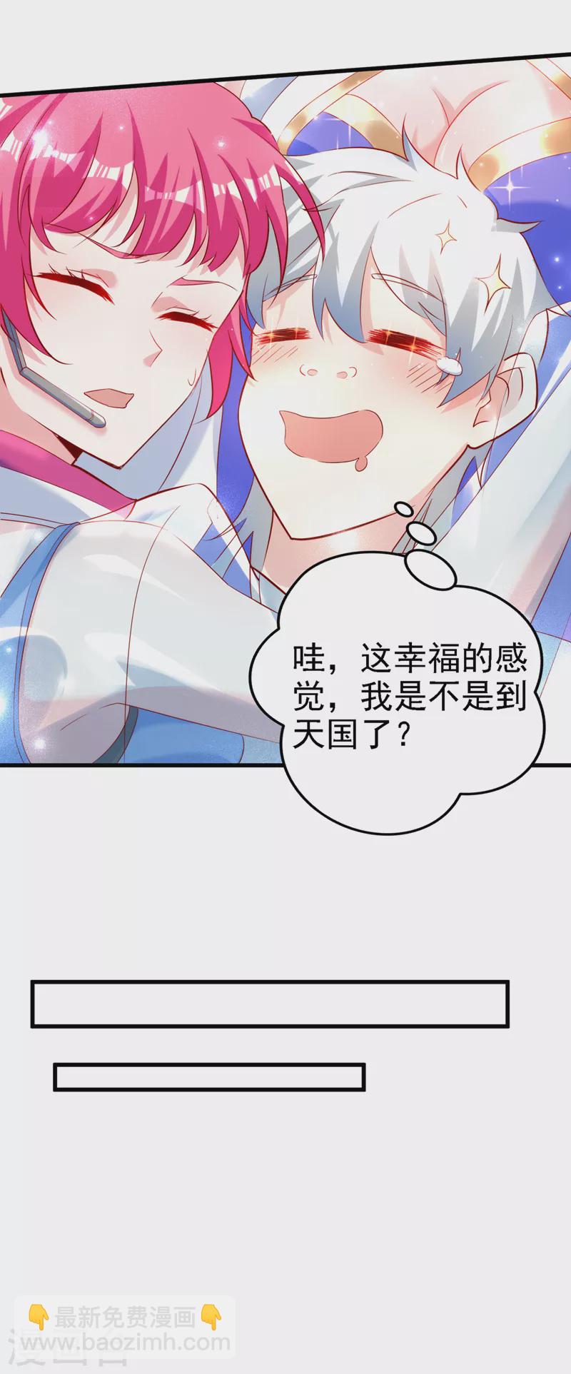 第5话 我最多坚持三秒！-第6话