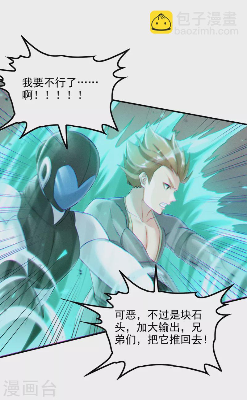第51话 你要是有个万一&hellip;-第52话
