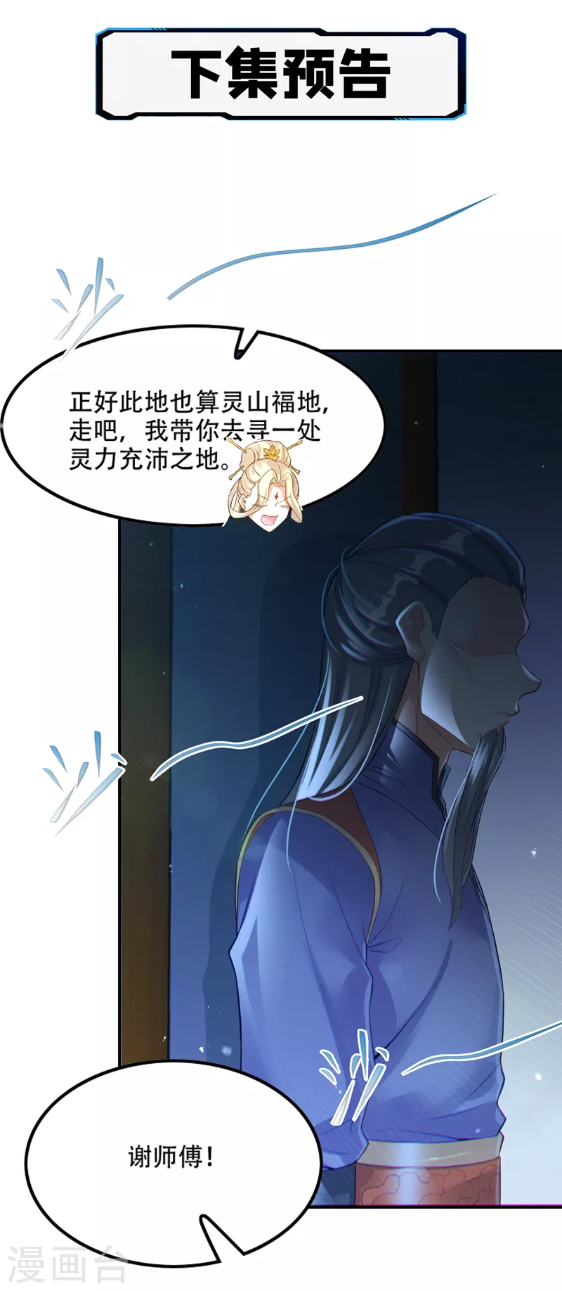 第51话 你要是有个万一&hellip;-第52话