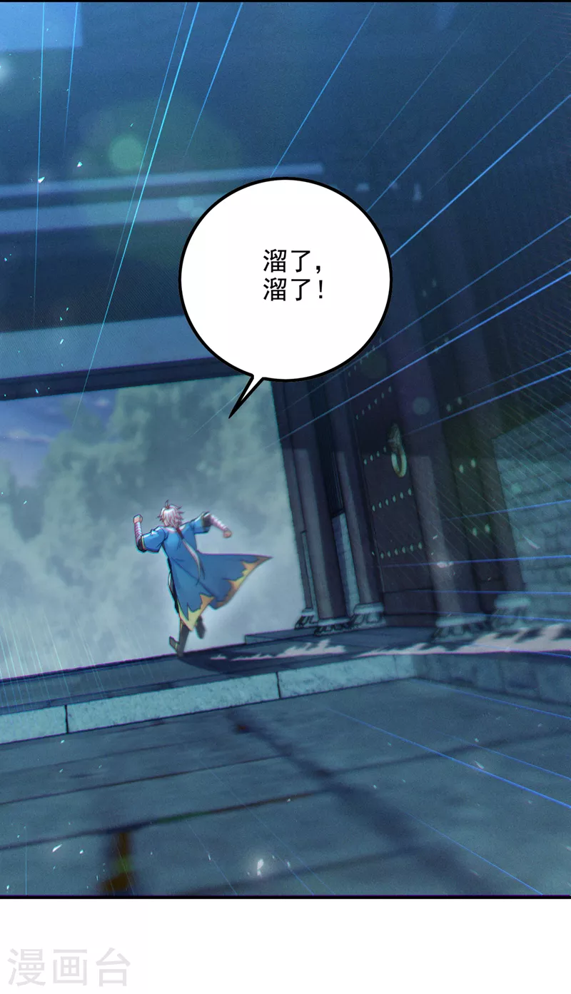 第53话 怪物要吞噬我？！-第54话