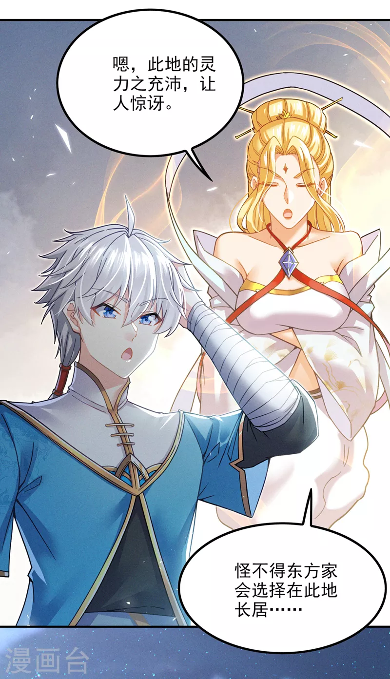 第53话 怪物要吞噬我？！-第54话