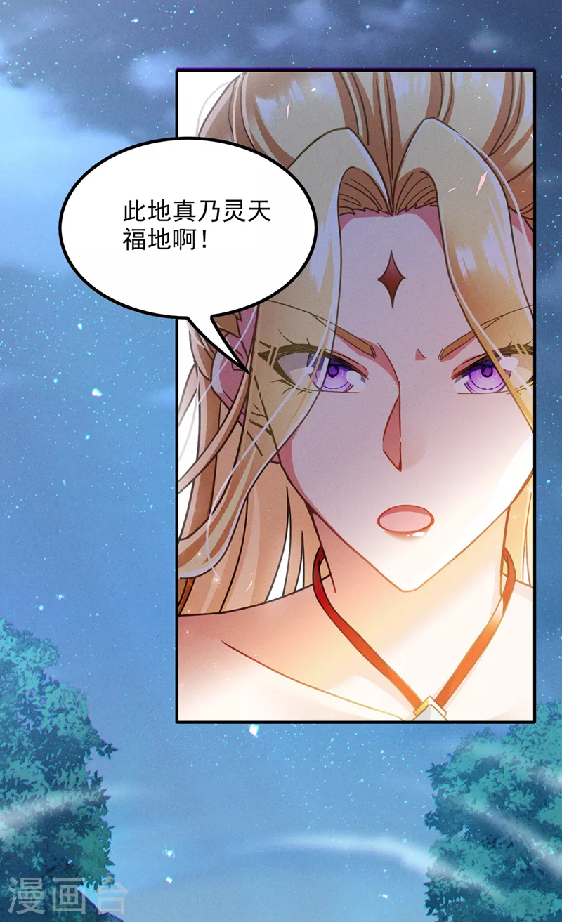 第53话 怪物要吞噬我？！-第54话
