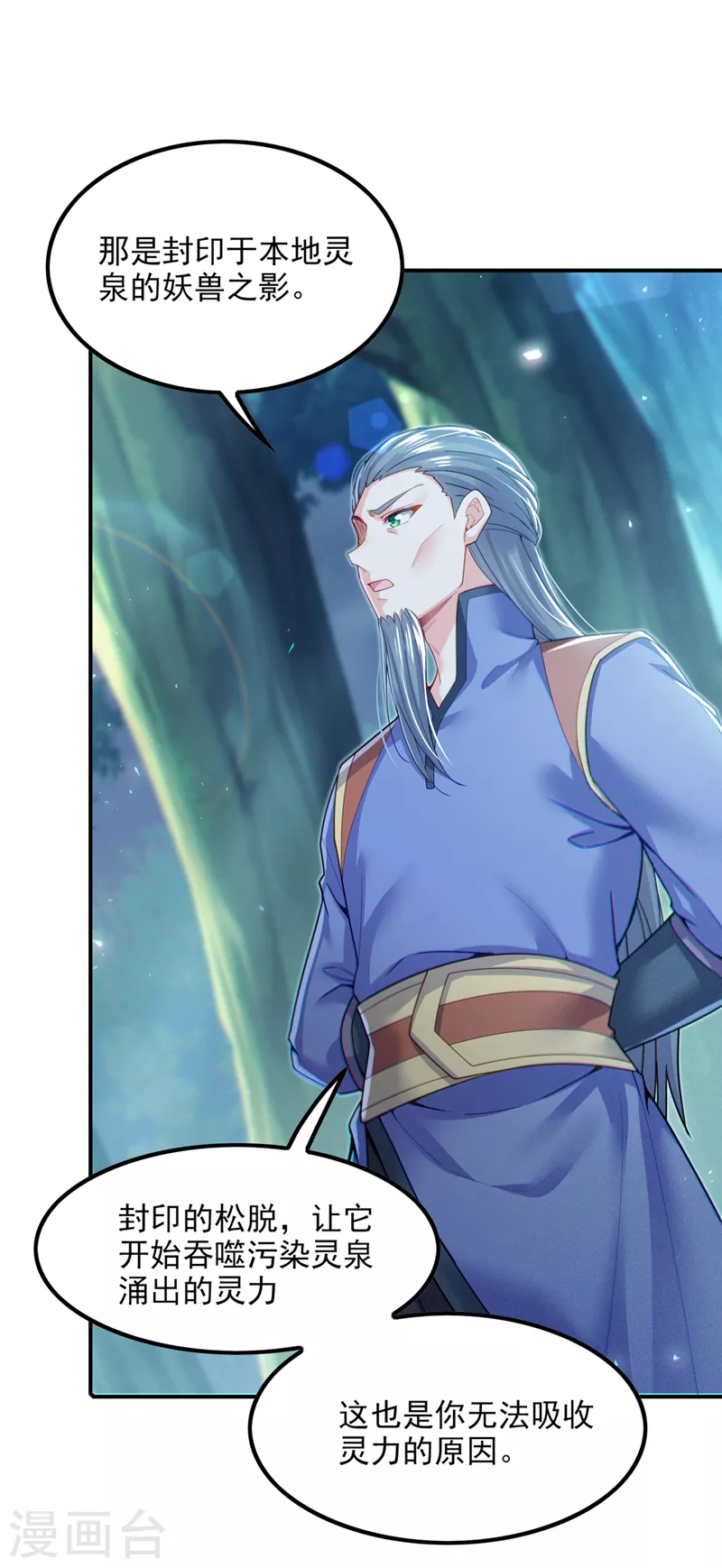 第53话 怪物要吞噬我？！-第54话