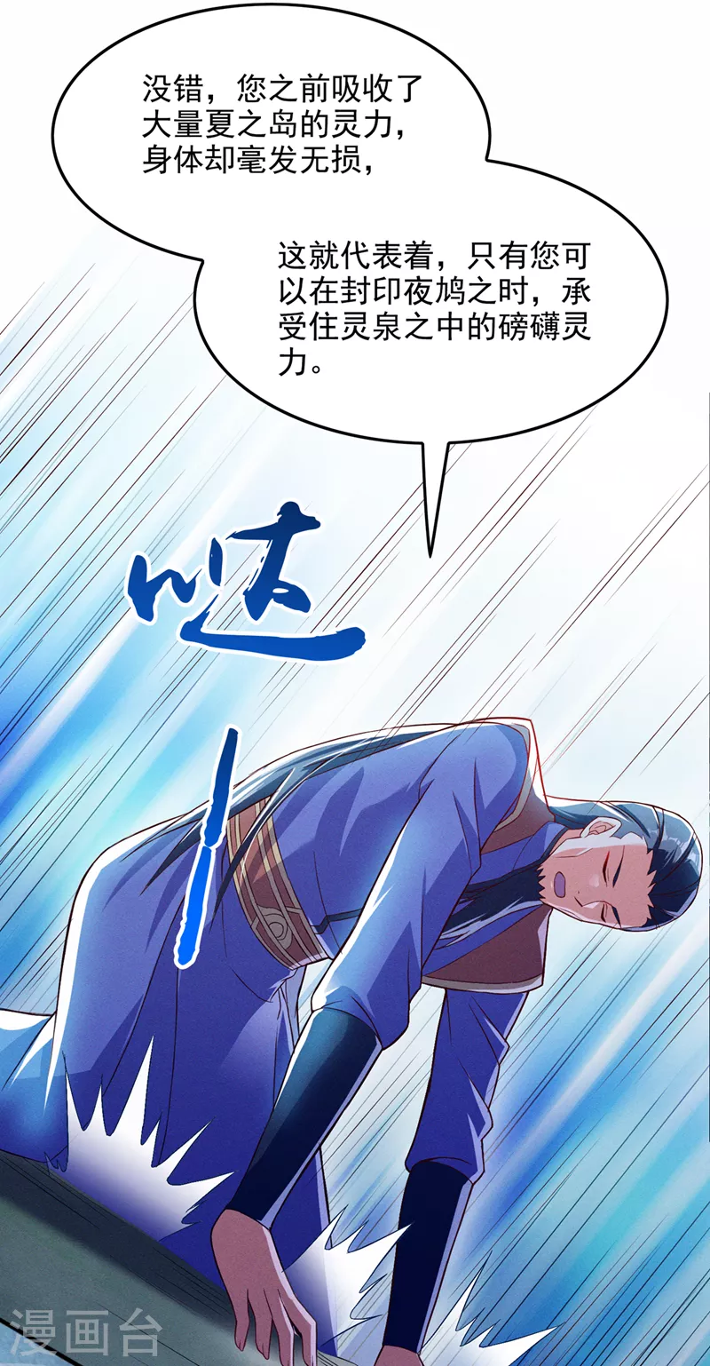 第55话 我不想再看到牺牲&hellip;&hellip;-第56话
