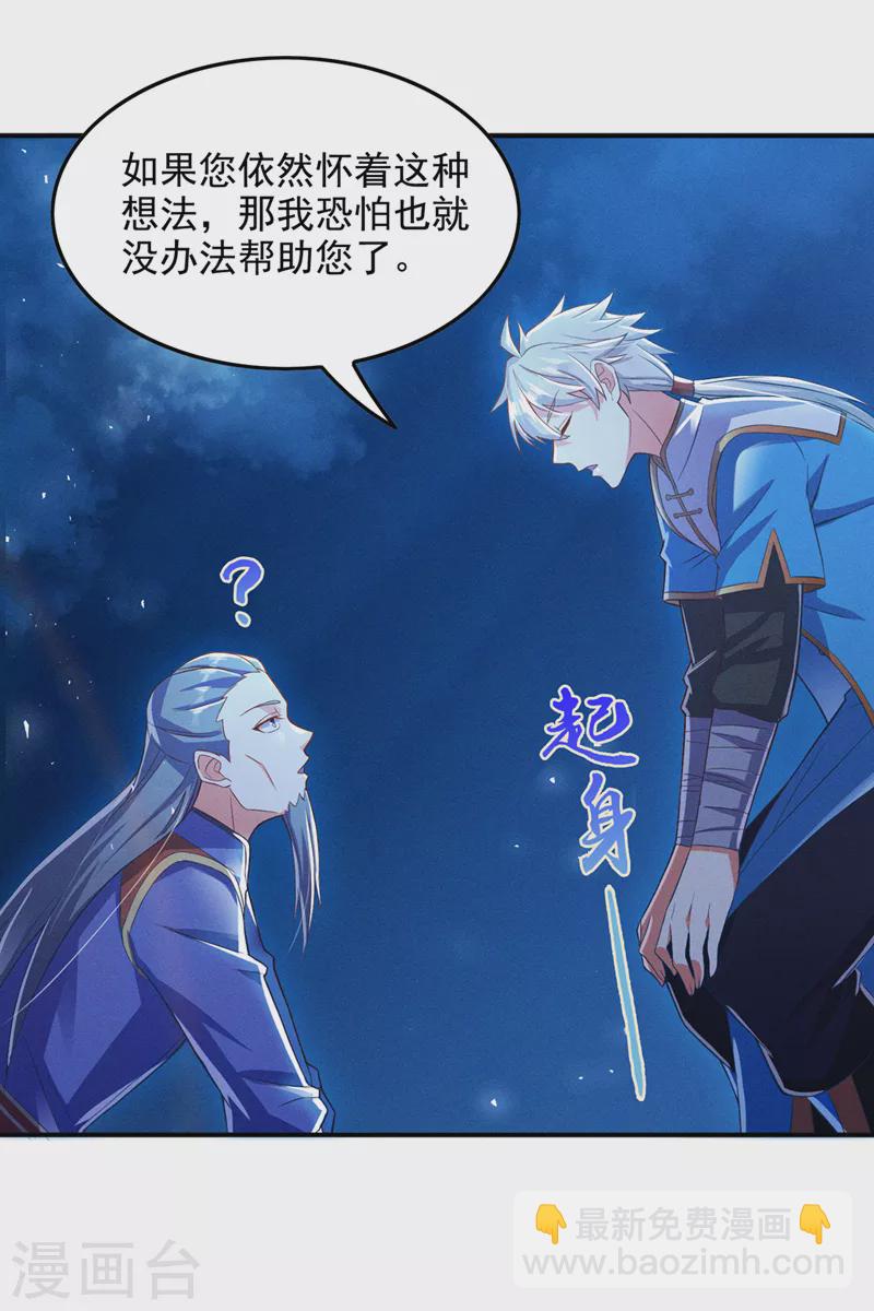 第55话 我不想再看到牺牲&hellip;&hellip;-第56话