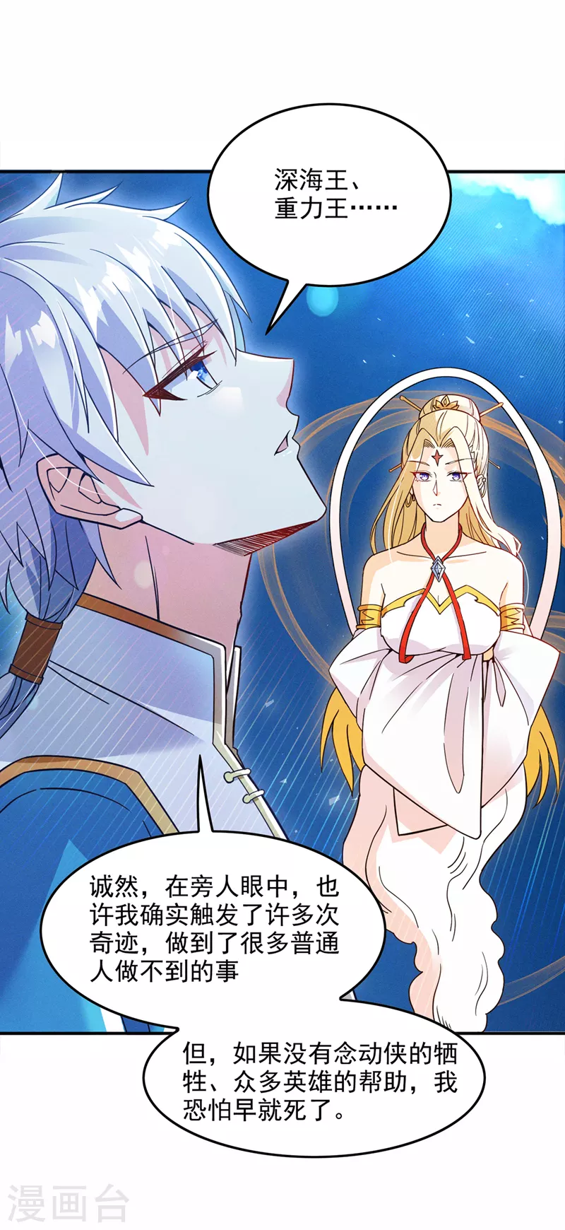 第55话 我不想再看到牺牲&hellip;&hellip;-第56话