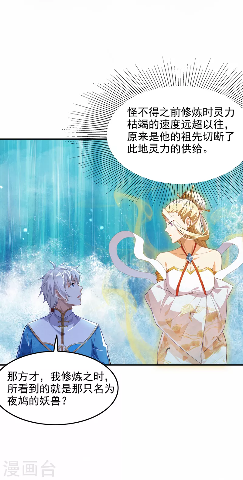 第55话 我不想再看到牺牲&hellip;&hellip;-第56话
