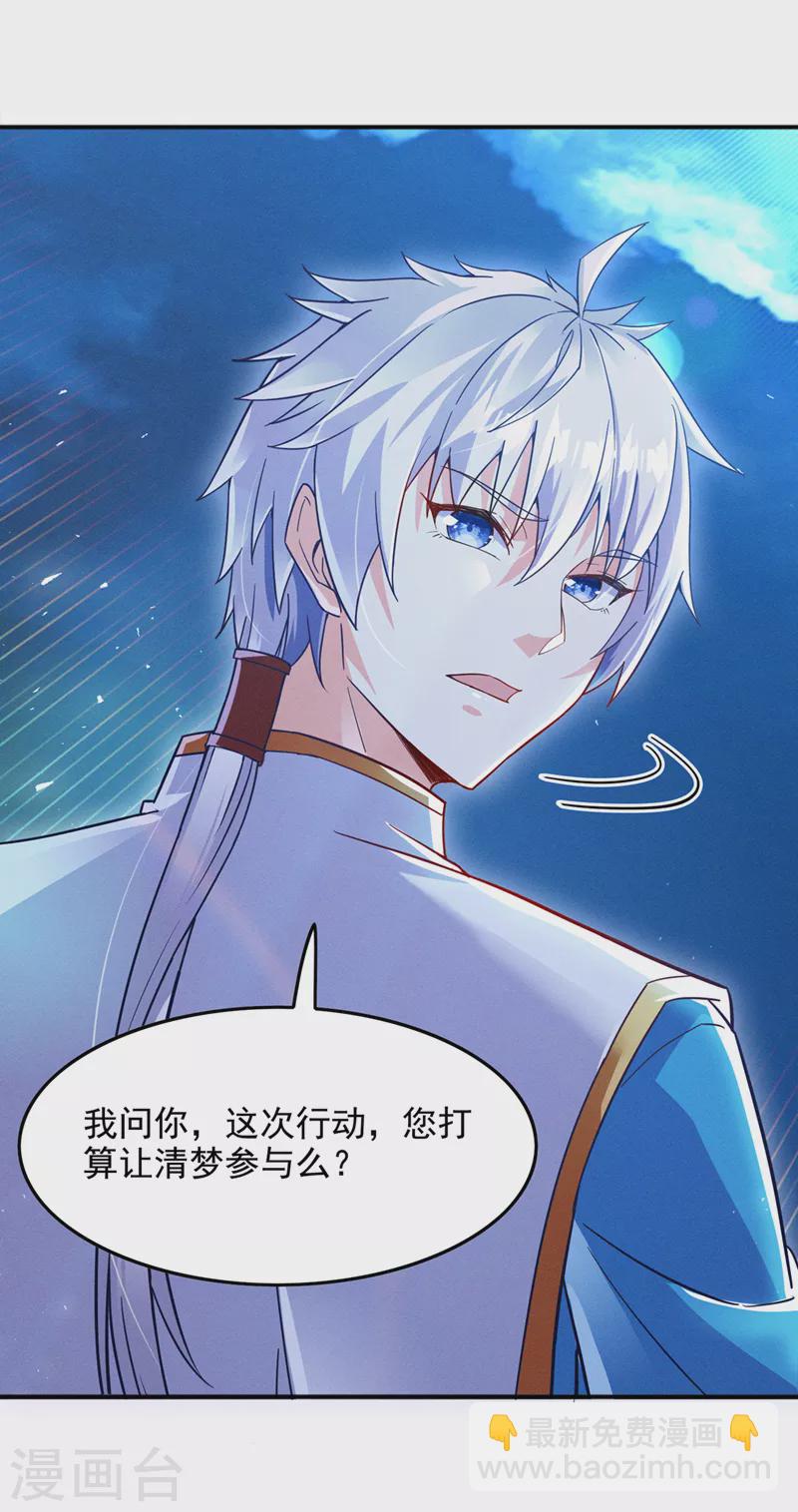 第55话 我不想再看到牺牲&hellip;&hellip;-第56话