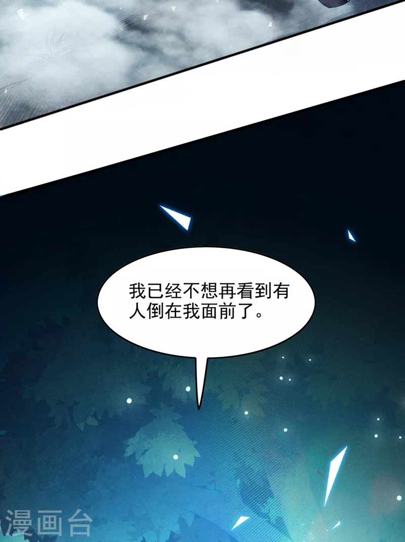 第55话 我不想再看到牺牲&hellip;&hellip;-第56话