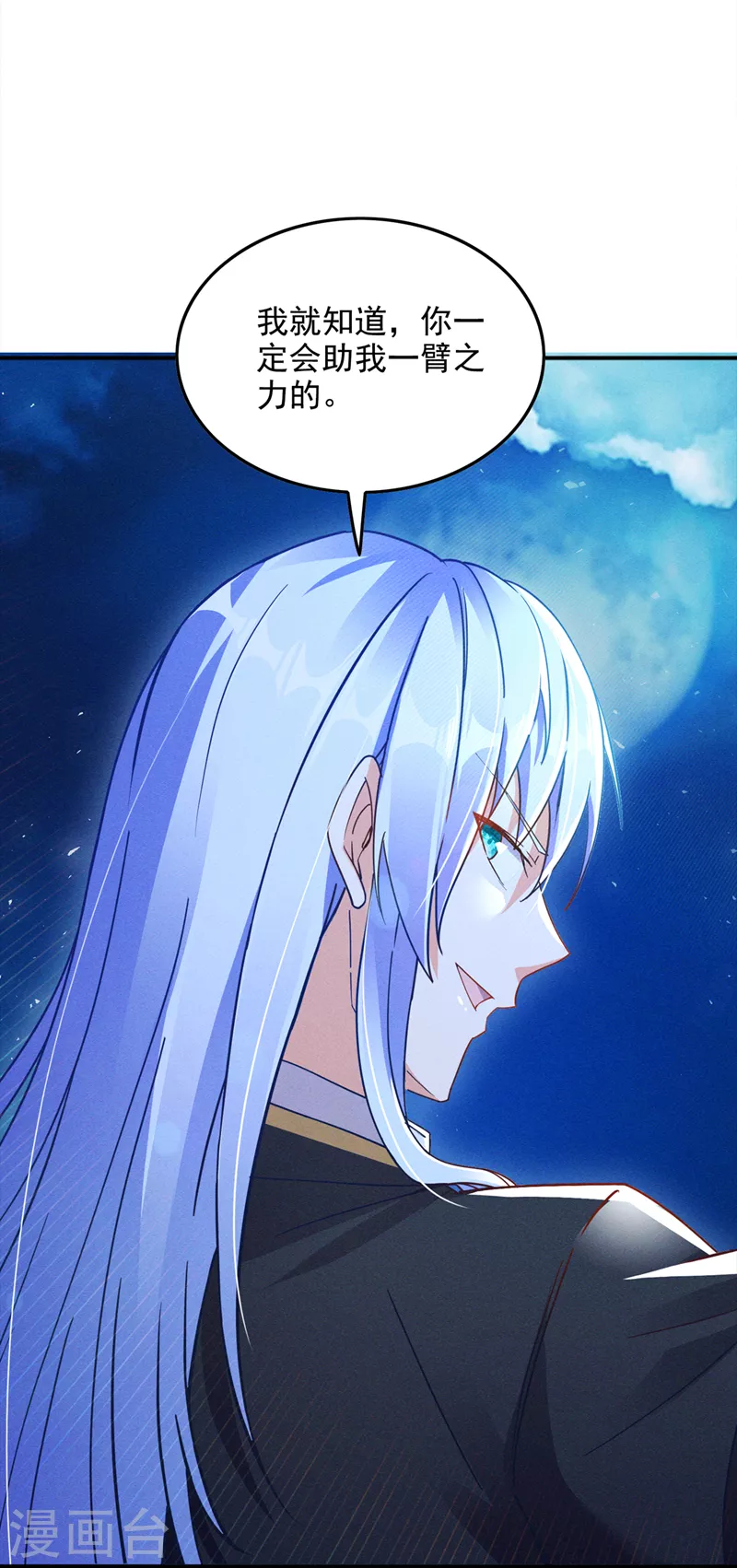 第55话 我不想再看到牺牲&hellip;&hellip;-第56话