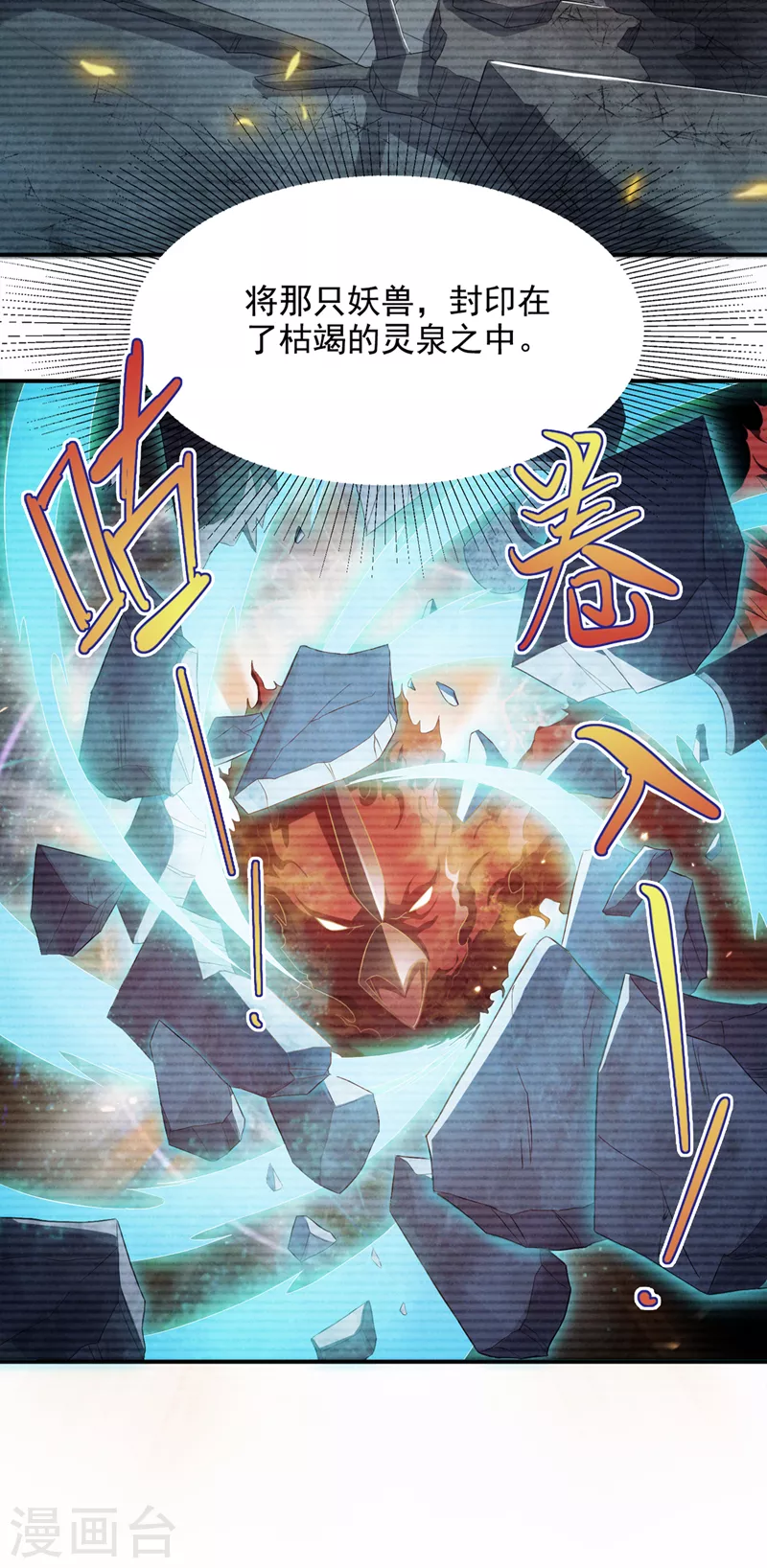 第55话 我不想再看到牺牲&hellip;&hellip;-第56话
