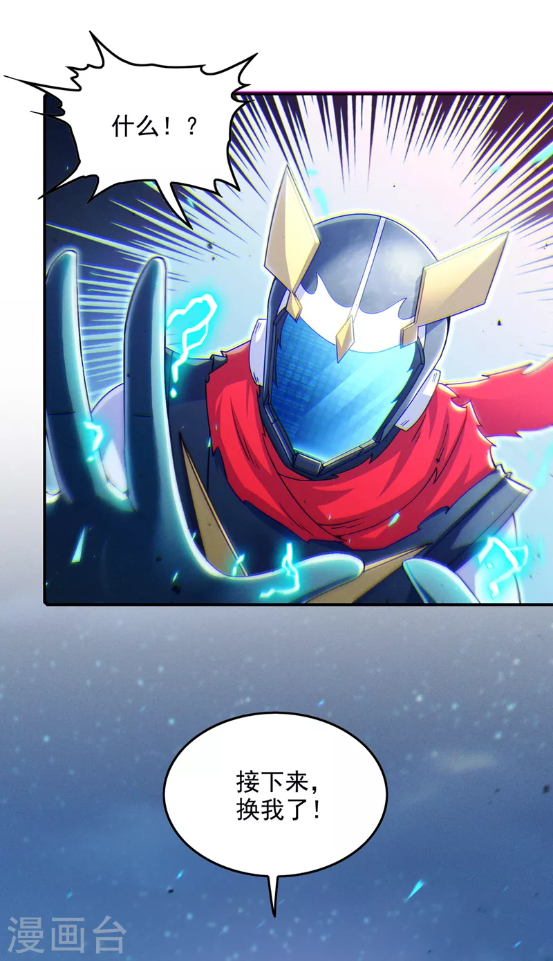 第57话 死吧！闪耀之星！-第58话