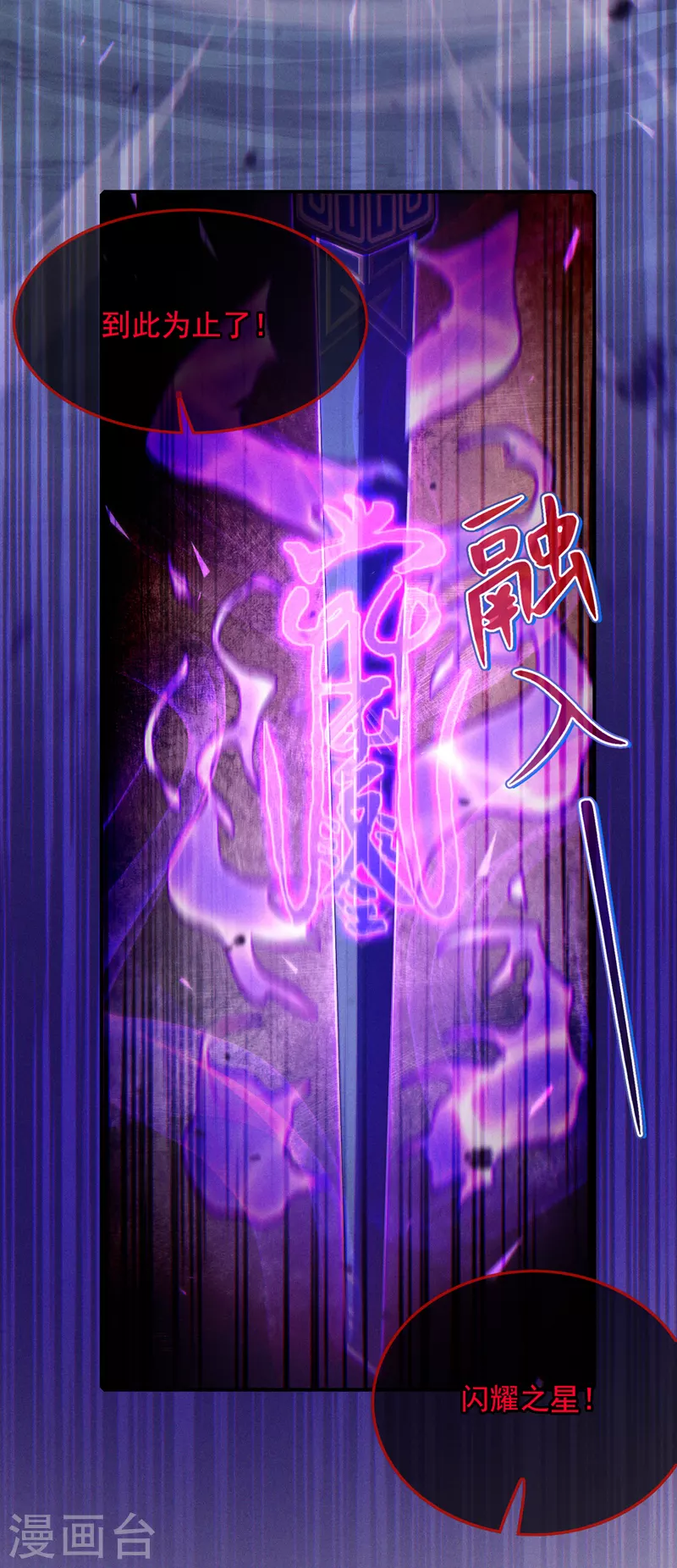 第57话 死吧！闪耀之星！-第58话