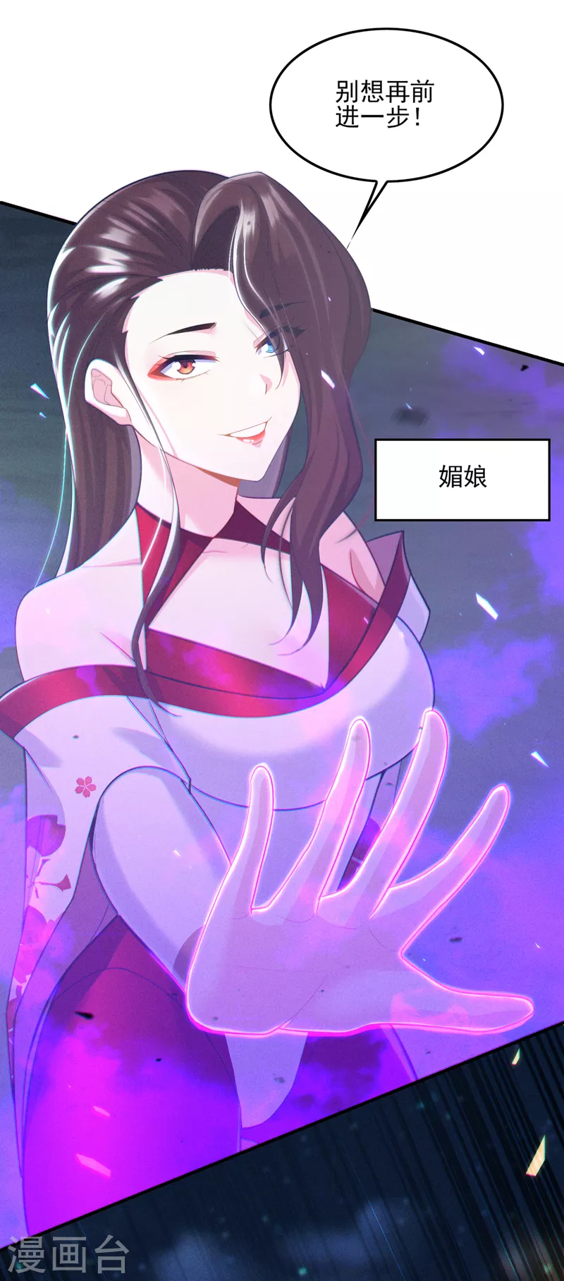 第59话 糟了，快阻止他！-第60话