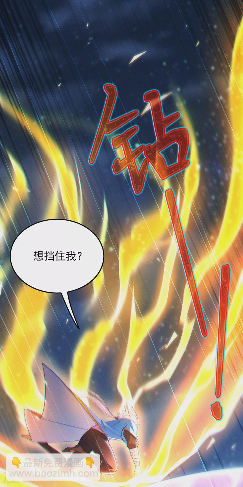 第59话 糟了，快阻止他！-第60话